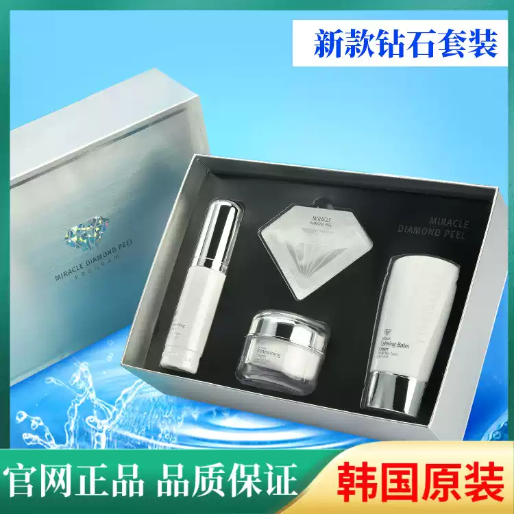 韓國潤妮秀鑽石套盒保濕精華面霜提亮緊緻抗皺舒緩修護提亮膚色