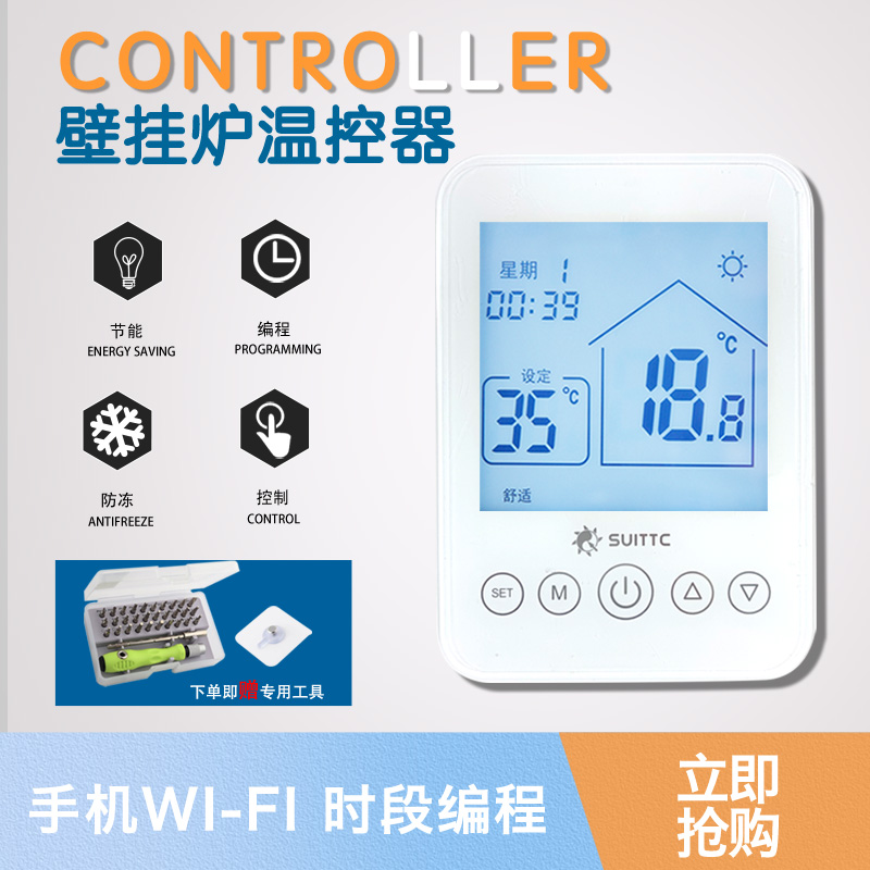 Gas wall hanging furnace thermostat switch Wired wireless WiFi intelligent temperature control Remote control Anbattery water floor heating