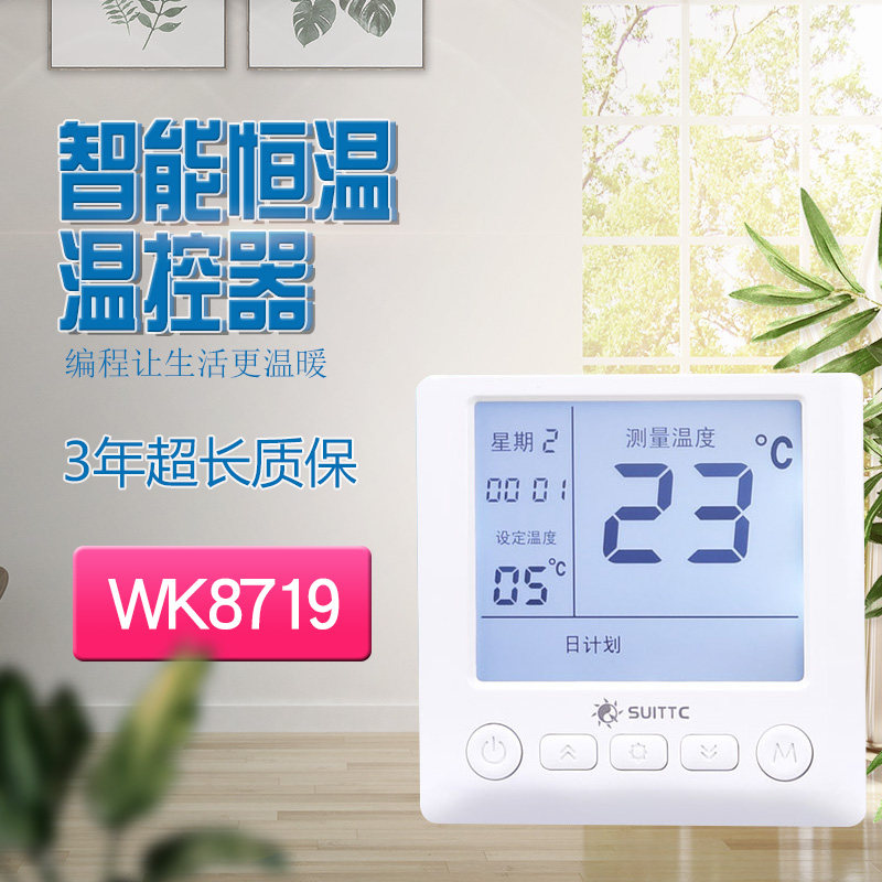 Electric floor heating thermostat switch controllerelectric heating panel sweat steam room electric heating film electric geothermal WIFI mobile phone control