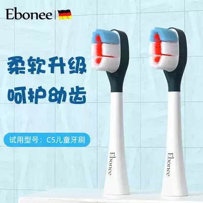 Ebonee Eboni Germany Eboni children's rocket brush original brush head soft wool care 4 for C5