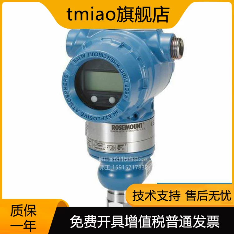 Роcemount Rosemount 3051TG5 pressure transmitter 3051CD 3051GP 3051D 2088