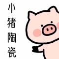 小猪陶瓷