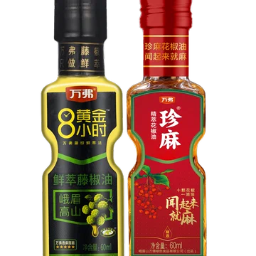 【万弗】藤椒油花椒油小瓶60ml*2