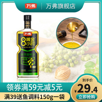 万弗 5 звезд Emeiyama Vineye Масло 400 мл Sichuan Special Product