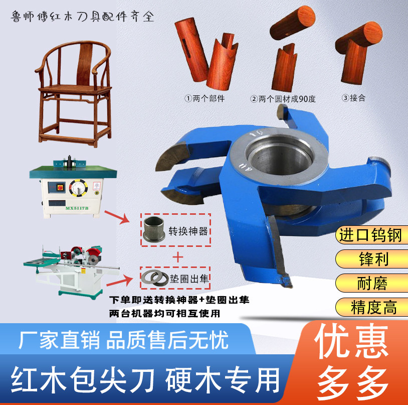 Redwood milling woodworking knife with shoulder tenon knife and knife combined semi-round tenon knife chair