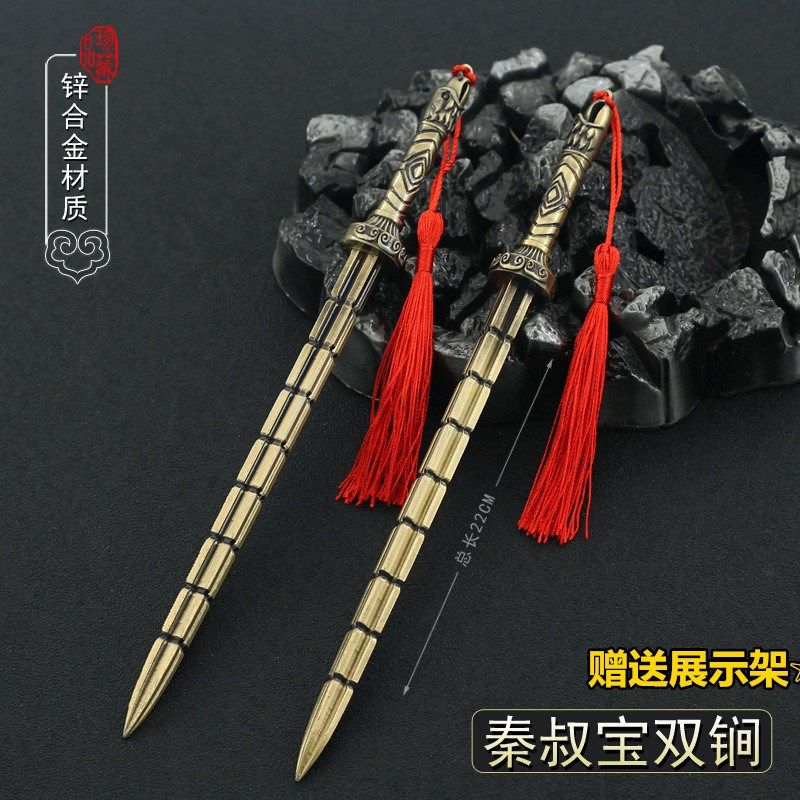 隋唐合英雄传周边秦琼秦叔宝镀金熟铜双锏金属兵器模型金武器摆件，这才是真·硬核收藏！_游戏_淘宝游戏网