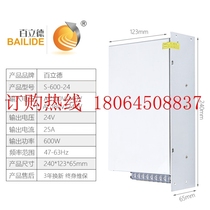 Bailide lamp strip monitoring power supply 24V24V600W transformer high power switching power supply