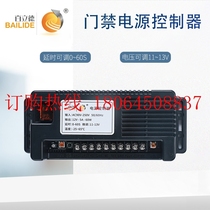 Access Control Power Supply 12V5A Chassis Special Adapter Switch Ups Transformer Backup Power Strap