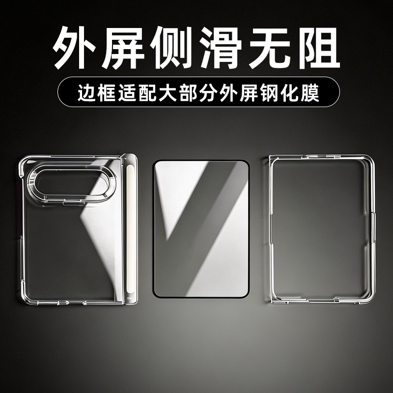 Suitable for Huawei Puraxmax Tempered Glass Screen Protector, Transparent Full-Cover Phone Case, Outer Screen Frame, Foldable Screen Protective Case, Magnetic High-Definition New Wide Foldable Collector's Edition Case, Hinge Center Axis Protection Suitable for Huawei Puraxmax Tempered Glass Screen Protector, Transparent Full-Cover Phone Case, Outer Screen Frame, Foldable Screen Protective Case, Magnetic High-Definition New Wide Foldable Collector's Edition Case, Hinge Center Axis Protection