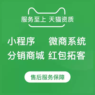 WeChat small program public number distribution mall development custom community group purchase extension system development source code