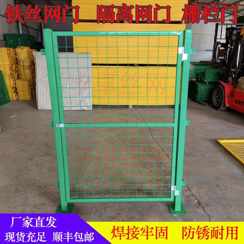 Thickened Green Wire Mesh Gate, Simple Mesh Gate, Vegetable Garden Orchard Chicken Coop Gate, Protective Gate, Isolation Gate, Guardrail Gate Thickened Green Wire Mesh Gate, Simple Mesh Gate, Vegetable Garden Orchard Chicken Coop Gate, Protective Gate, Isolation Gate, Guardrail Gate