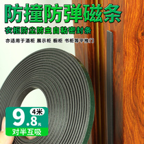 Wardrobe door magnetic suction paste sealing strip cabinet sliding door seam anti-collision dust-proof shock-absorbing magnetic strip wardrobe door accessories