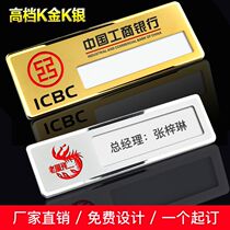 Badge custom metal work card Custom stainless steel work number card pin type high-end employee work card name card