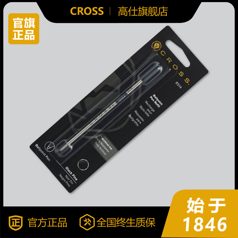 CROSS black refill signature pen ballpoint pen refill neutral water-based refill ballpoint pen 1115 special 0 5mm 0 7mm water pen blue 8523