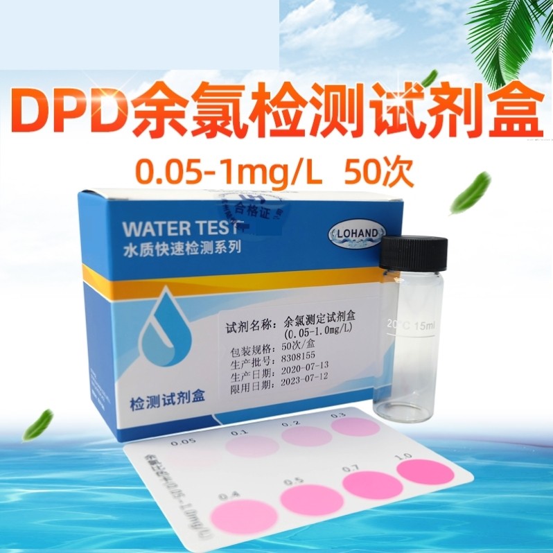 Residual chlorine detection test paper hospital sewage ph total residual chlorine kit ozone hardness chlorine dioxide effective chlorine determination