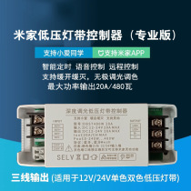 Mijia Tuya Smart COB Low Voltage Light Strip Controller DC12V24V Xiaoai Voice APP Deep Dimming Atom