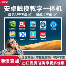 43 49 55-inch Android teaching all-in-one touch screen interactive training kindergarten electronic whiteboard software demonstration large screen