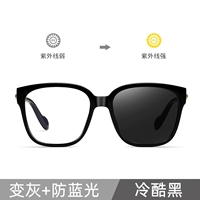 Холодный черный+0 градусов цветовой трансформатор анти -беглый свет