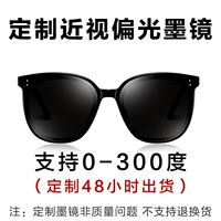 Линзы 1,56 для близорукости 0–300 градусов (индивидуальная настройка солнцезащитных очков GM) не допускаются и предоставляются бесплатно.