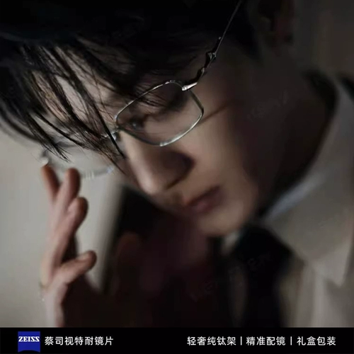 2024 Новый GM Ultra-Light Pure Titanium Stacles Menshy's High-End Sense of Myopia и Blue Light Atomic Маленькая квадратная рама