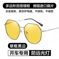 Выделенная удаленная световая лампа [поляризована без чисел] -Black Граница серебряных рам -та же модель мужчин и женщин