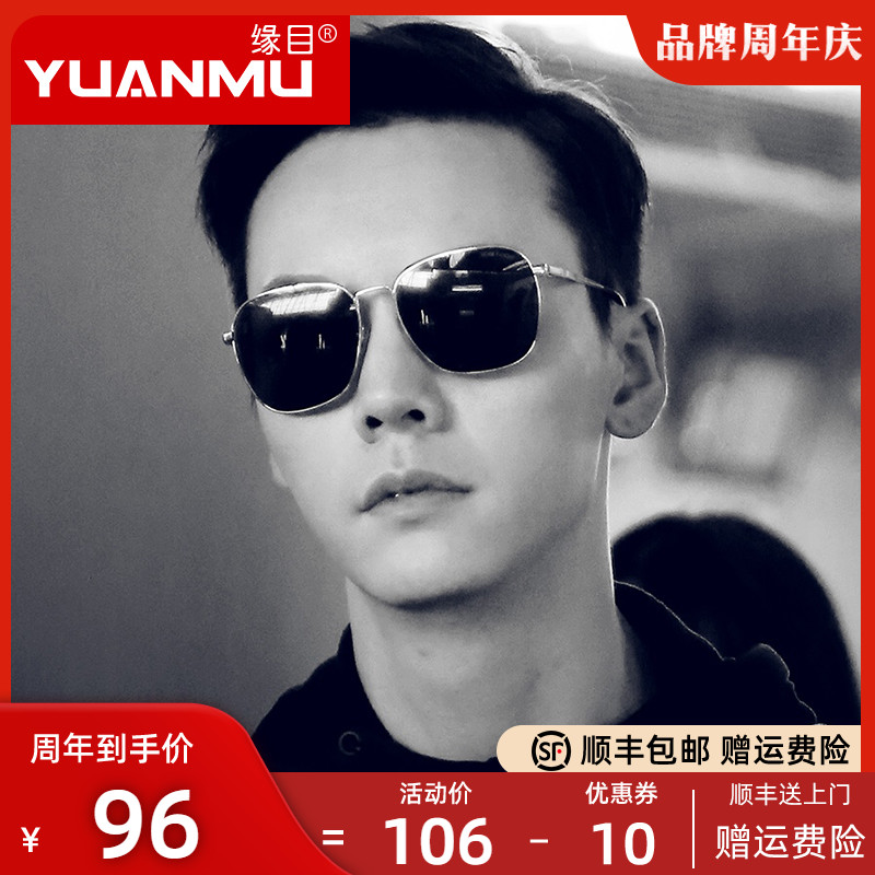 Sun Glasses Male Tide Polarized Sunglasses Female driving Special driving fishing Anti-UV glare can be matched with myopia