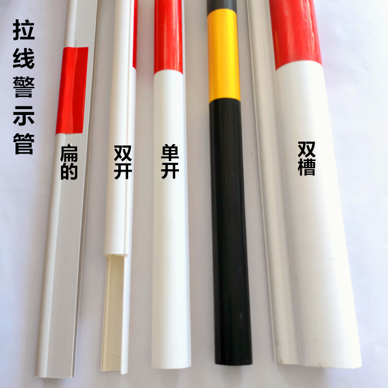 Hot-selling electric cable warning tube red, white, black and yellow sheath tube cross-road cable protection tube flat mouth cross-road sign pole - Taobao