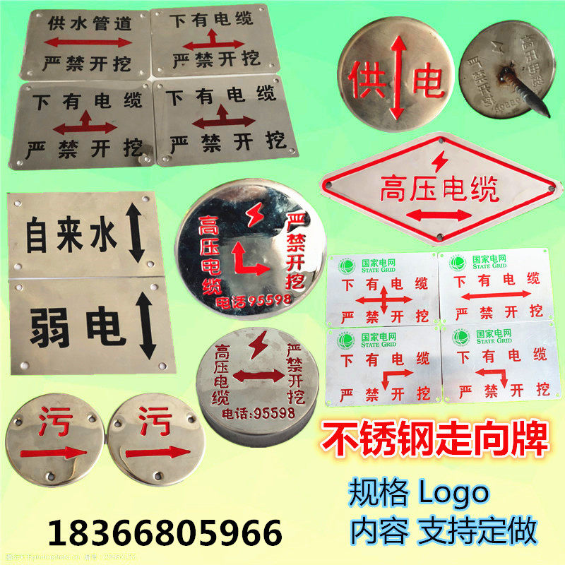 Stainless steel direction card rain sewage sign card Cable pipe water supply round pointing card high pressure diamond warning card