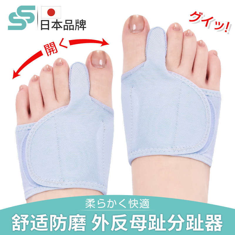 Japan thumb valgus straightener for day and night to separate toe-toe with removable shoes female big toe-toe orthodontics