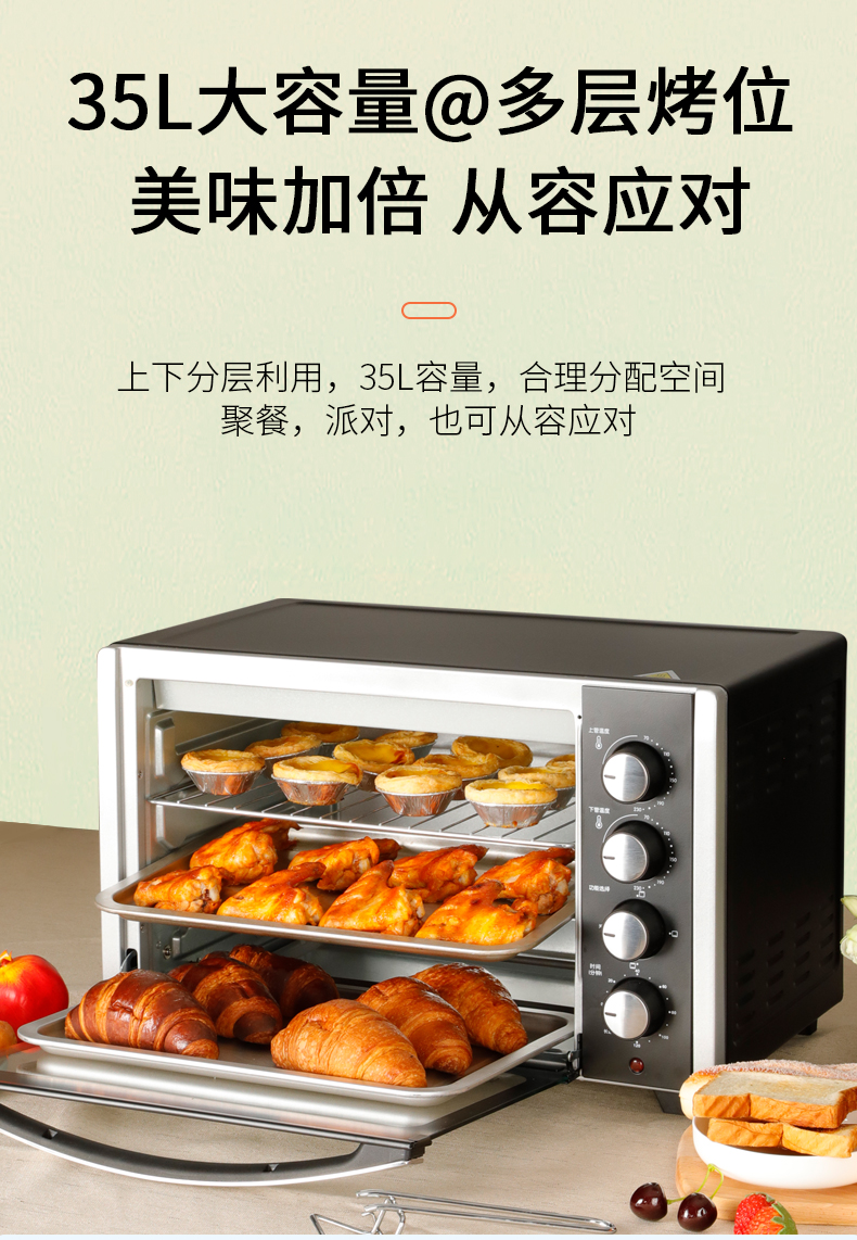 美菱 家用电烤箱 35L 上下独立控温 4层烤位 图3