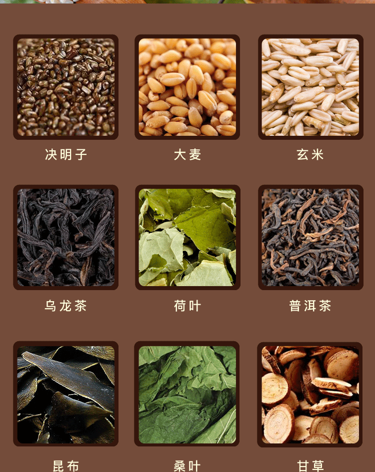 古汉秘方脂流茶刮油大麦脂流茶 图5