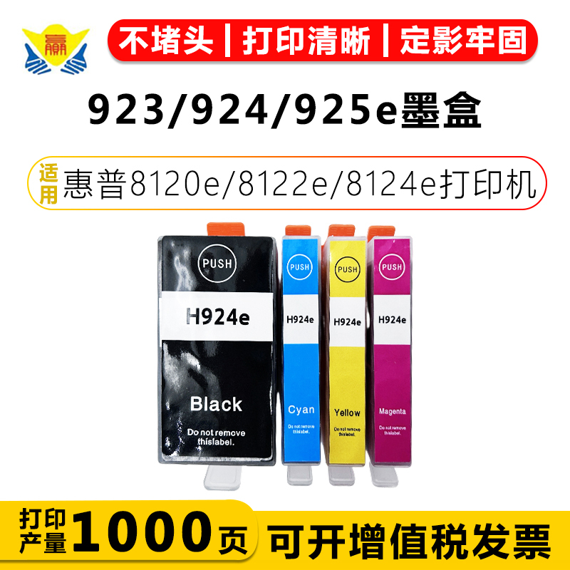 Suitable for Hp 923/924/925E Black and Color Ink Cartridges Hp 8120E 8122E 8124E Printer Ink