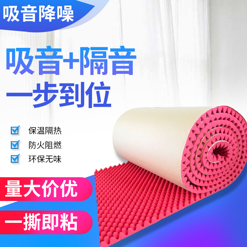 Soundproof cotton wall indoor piano room recording studio sound absorbing cotton drum room KTV egg cotton home silenced cotton material
