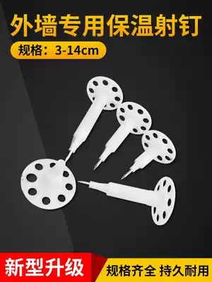 Internal and external wall insulation nails BG nail gun insulation board Nail Rock wool extruded glass wool board special insulation nail