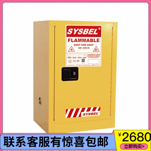 Sisbel flammable liquid safety storage cabinet WA810120 12Gal 45L 45L door manual 