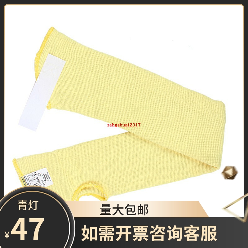 Anthr Ansell70-123 a fiber with thumb buckle anti-cut sleeve 3 grade cut resistant 100 ° C high temperature