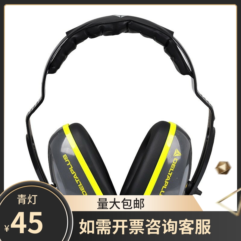 Deir Tower 103006 Sleep F1 Snowbon Comfort Type Ear Hood Soundproof Noise Reduction Learning Factory Color Random