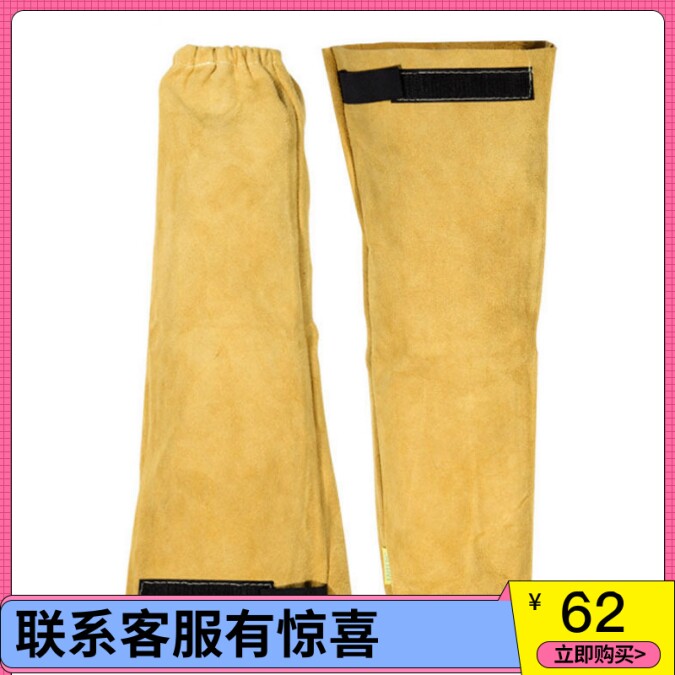 Wetters 44 - 2319 sleeve sleeve long breathable insulation and sunscreen and high temperature arm sleeve