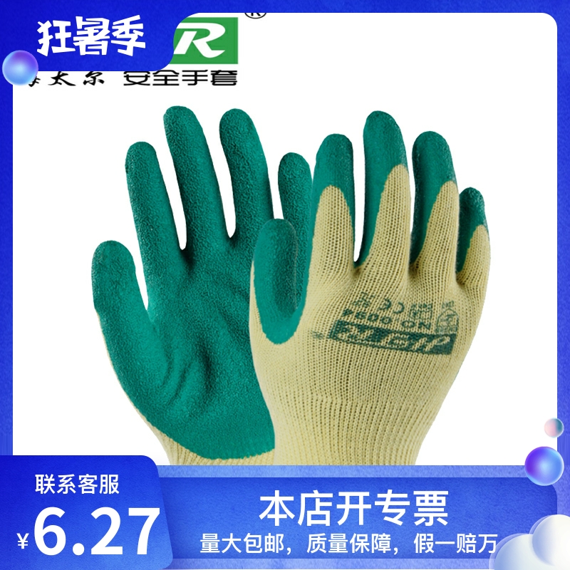 Hythar Latex Coating Work Gloves 0094 Youth Cotton Youth Cotton Conventional Subject refers to the general site of labor protection operation