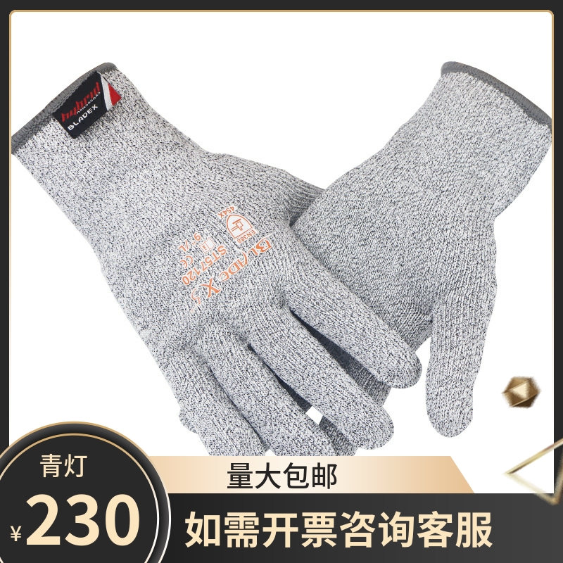 Saidite Blade X5 10-pin 5-level anti-cut glove ST57120 abrasion-proof anti-scraping glass cutting operation