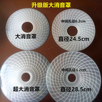 Fully automatic mahjong machine accessories Cow Rib Silenced Hood Silencers Mahjong Table Soundproofing Hood Dial bar protective cover