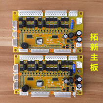 Automatic mahjong machine accessories Mahjong machine motherboard Tuoxin motherboard Circuit board Computer board Mahjong machine universal motherboard