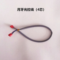 Automatic mahjong machine wiring harness magnetron line Optical control line Crescent light control line Mahjong machine whole line