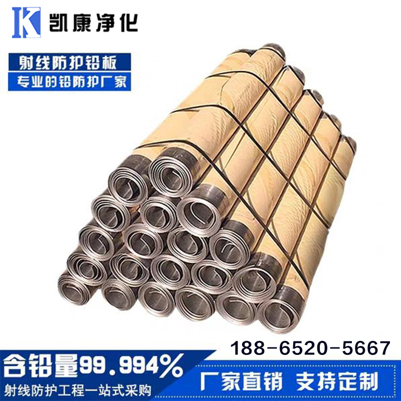 Anti-radiation lead plate 2mm3mm medical lead plate lead skin dental CT room pet DR radiology radiation protection construction