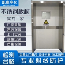 Electric lead door ray protection door radiology film room radiation protection door industrial protection automatic door factory direct sales