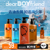 Dear boyfriend Mens oil control anti-dandruff shampoo Official fragrance shampoo Fluffy anti-itch anti-dandruff shampoo