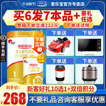 Buy 5 Hair 6 Junlebao flag milk powder 1 section of pro-yellow can milk powder official flagship section 800g canned
