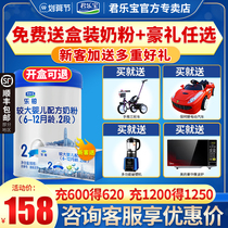 Junlebao milk powder 2 segment leplatinum infant domestic two-stage formula cow milk powder 808g canned flagship store official website