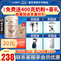 0 yuan try to drink) Junlebao milk powder 3 segment comfortable growth infant cow milk powder 800g flagship store official website