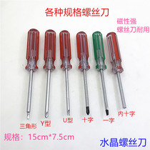 Screwdriver cross one-word household screwdriver tool triangular cross small screwdriver screwdriver cone crystal screwdriver